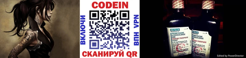 дарк нет официальный сайт  Ефремов  Codein напиток Lean (лин) 