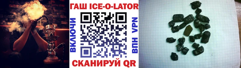 Гашиш Ice-O-Lator  дарнет шоп  Ефремов 